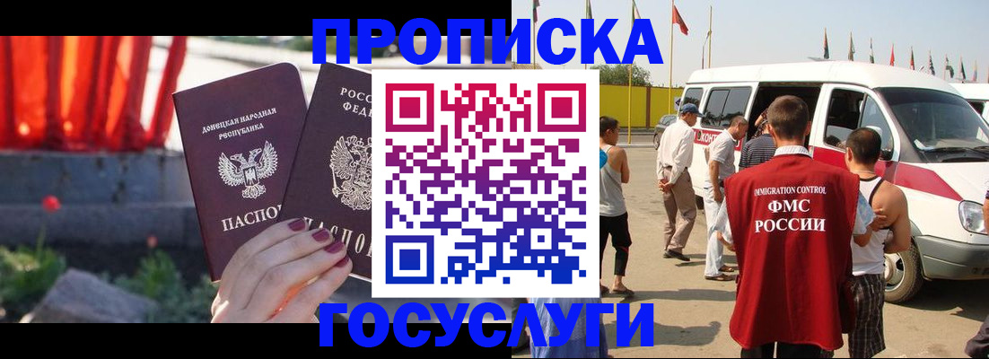 регистрация в Шадринске