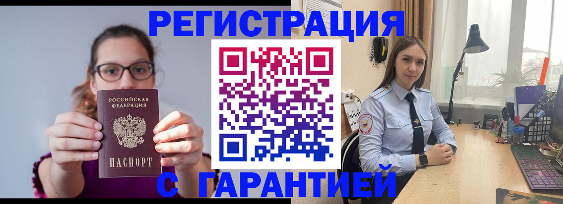 миграционный учет в Шадринске