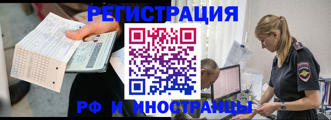 прописка законно в Шадринске