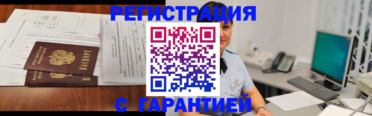временная регистрация законно в Шадринске
