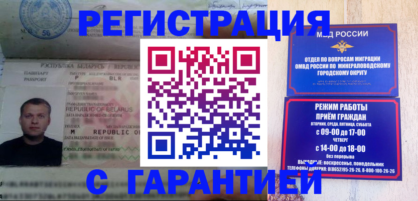 временная регистрация госуслуги в Шадринске