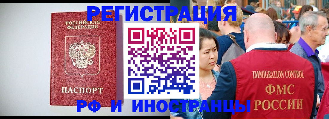 временная регистрация госуслуги в Шадринске