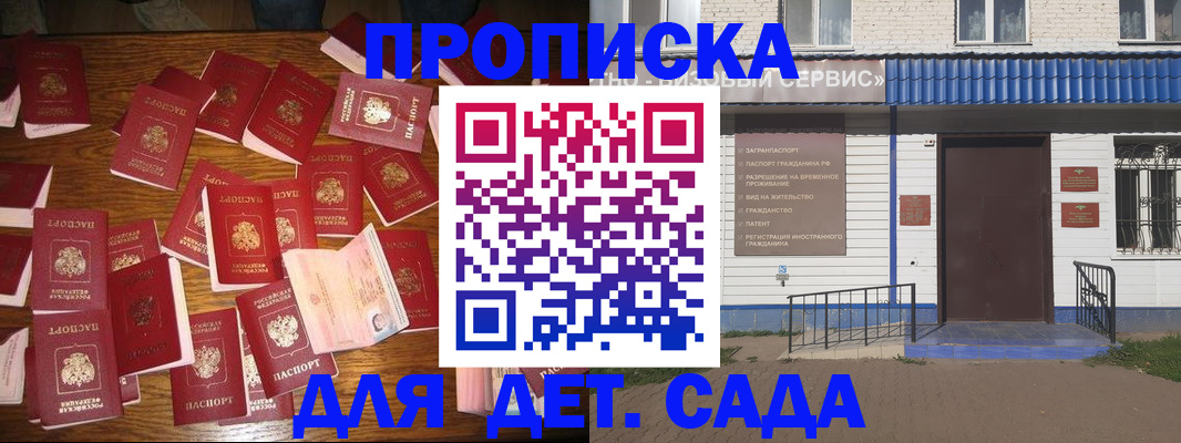 регистрация в Шадринске