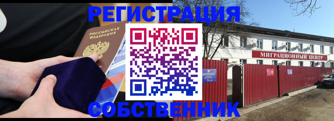 регистрация в Шадринске