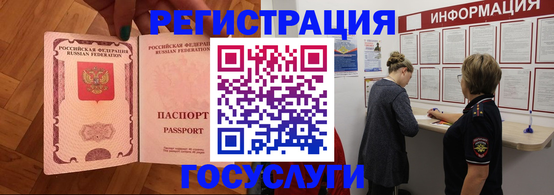 временная регистрация собственник в Шадринске